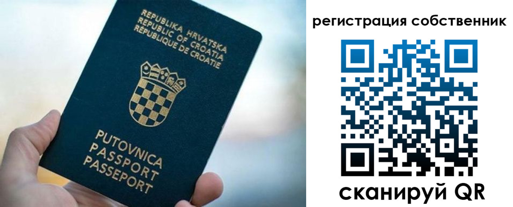 прописка для работы в Невеле