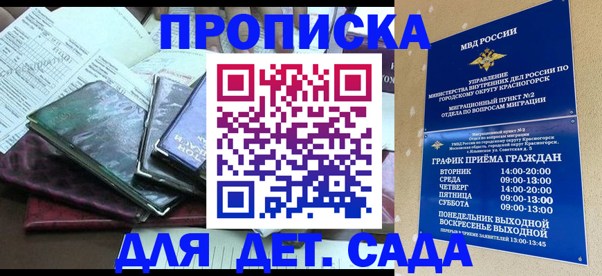 прописка иностранных граждан в Невеле