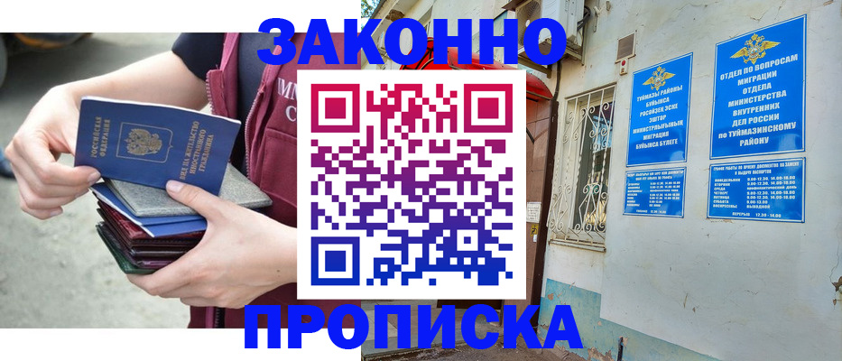 временная регистрация адрес в Невеле