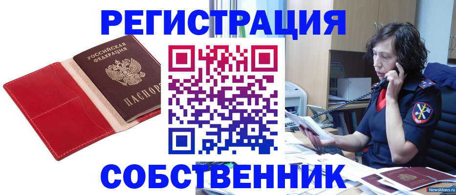 миграционный учет в Невеле