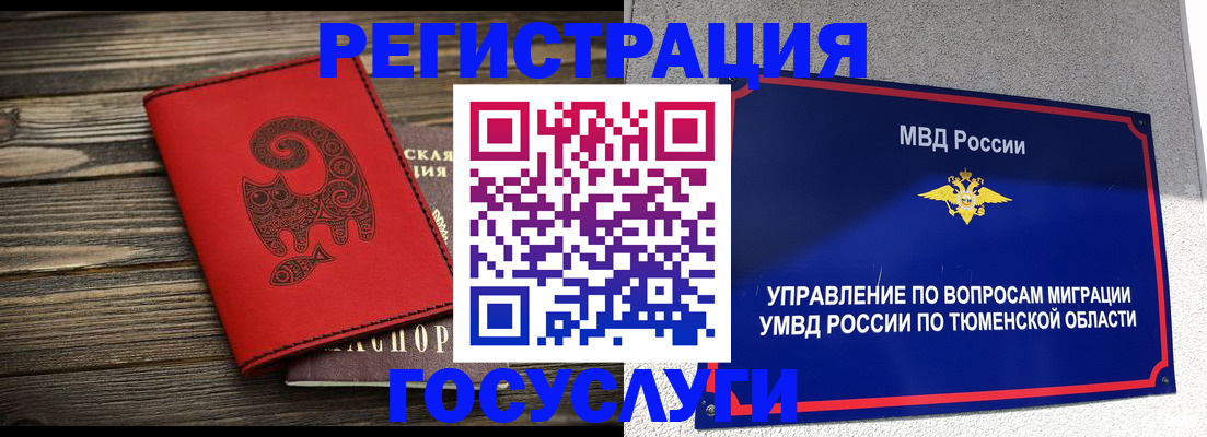 временная регистрация купить в Невеле