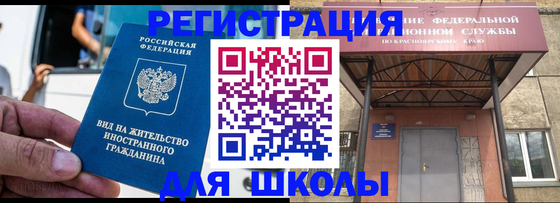 прописка от собственника в Невеле