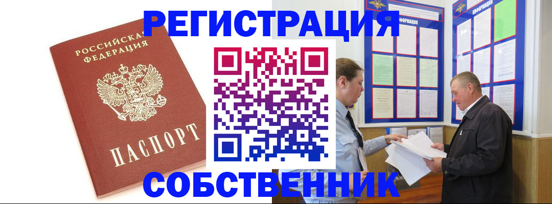 прописка для кредита в Невеле